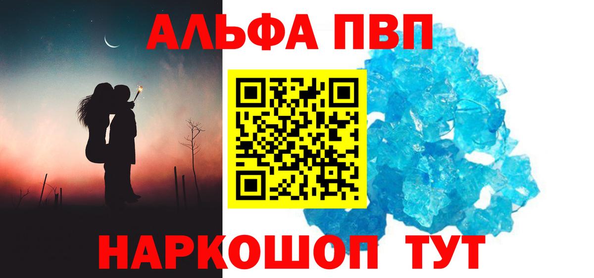 Сосновый Бор  Alfa_PVP СК  цены   Альфа ПВП мука  Вход с VPN 