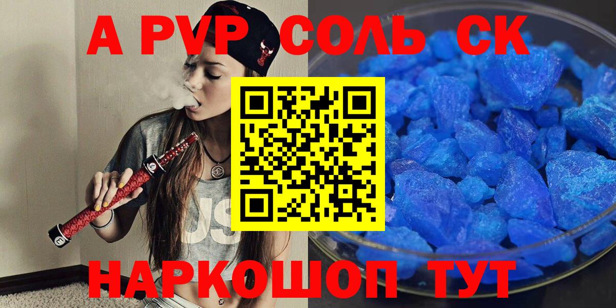 A PVP Crystall Сосновый Бор