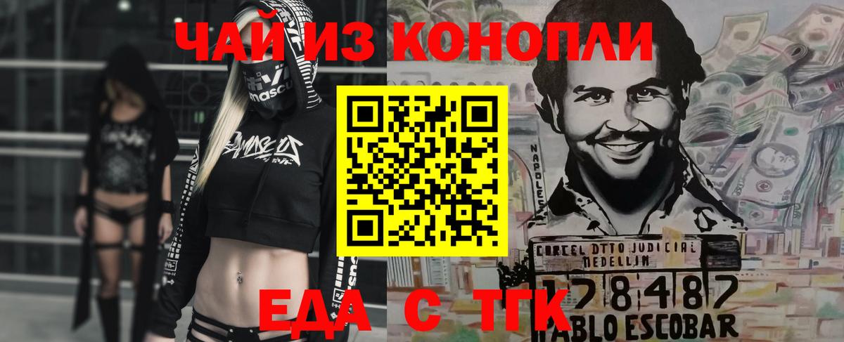 Печенье с ТГК конопля  Вход с VPN  Сосновый Бор 
