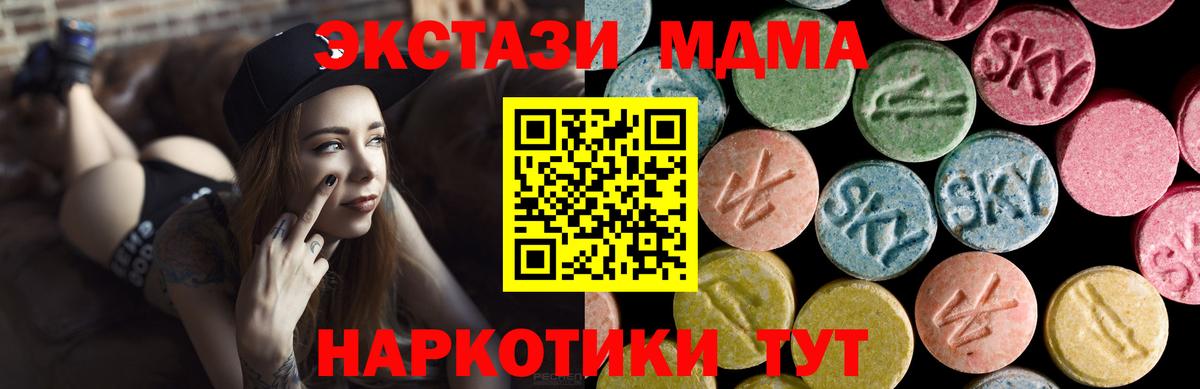 Сосновый Бор  ЭКСТАЗИ 250 мг  ЭКСТАЗИ 280 MDMA  Вход с VPN 