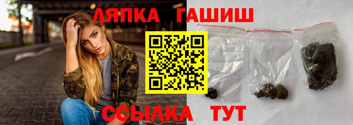 Сосновый Бор  ГАШИШ гарик  Гашиш  ГАШИШ 40% ТГК  Вход с VPN 