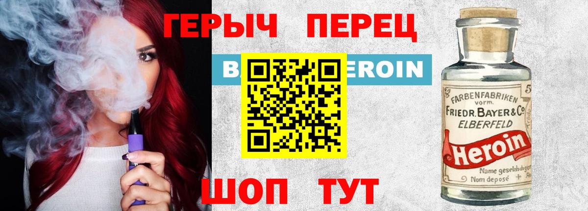 Сосновый Бор  ГЕРОИН  Вход с VPN  Героин VHQ 