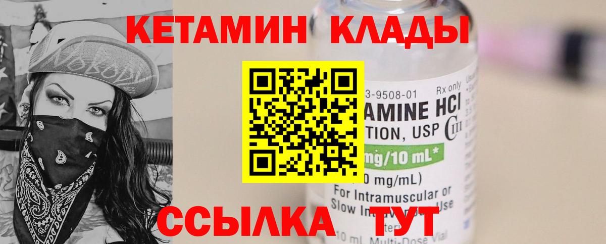 Кетамин ketamine  Вход с VPN  Сосновый Бор  КЕТАМИН ketamine 