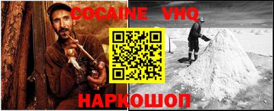 меф VHQ Северобайкальск