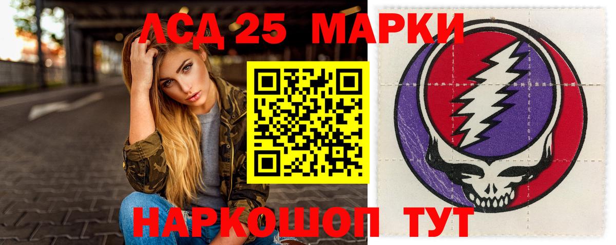 Лсд 25 экстази ecstasy Сосновый Бор