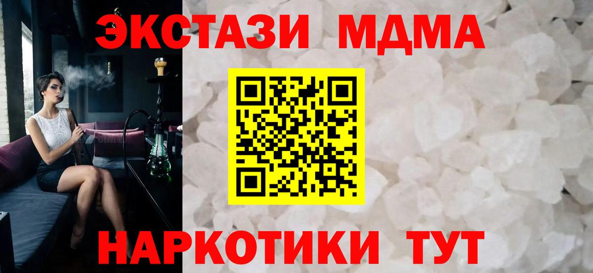 Сосновый Бор  МДМА  Вход с VPN  MDMA кристаллы 