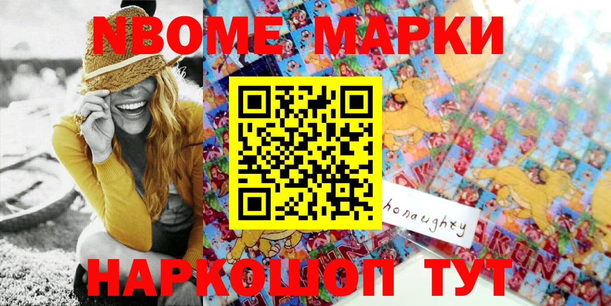 Сосновый Бор  Марки N-bome 1,5мг  Вход с VPN 