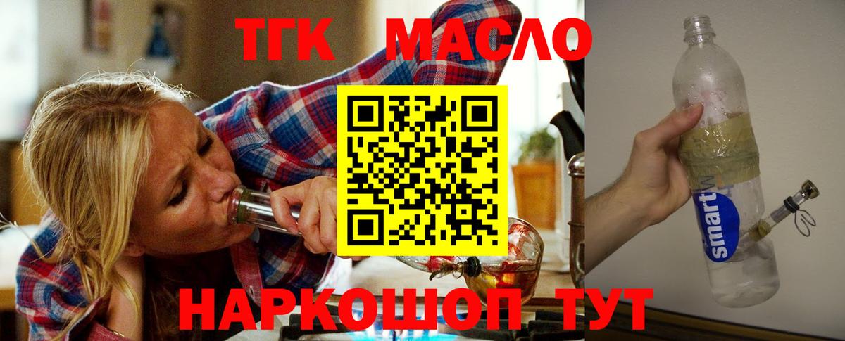 Сосновый Бор  Дистиллят ТГК вейп с тгк  blacksprut зеркало  Вход с VPN  Дистиллят ТГК концентрат 