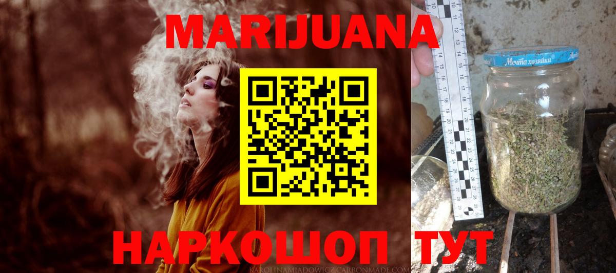 Бошки Шишки Bruce Banner Сосновый Бор